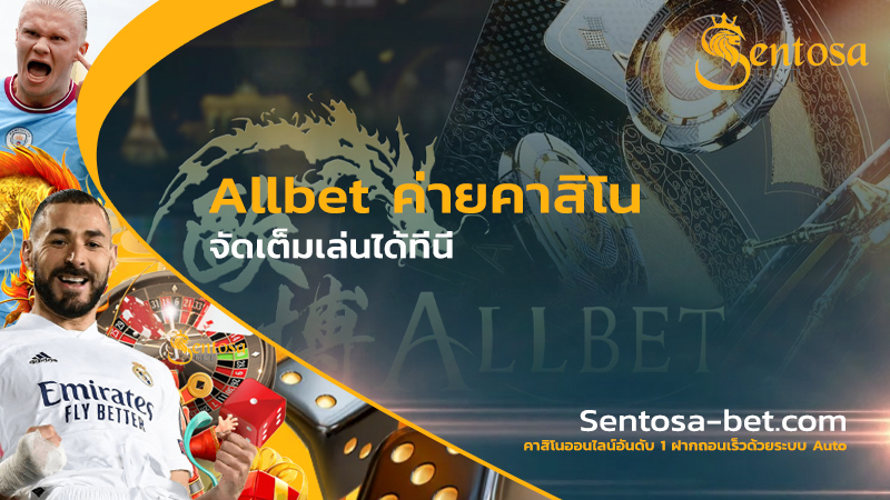 Allbet