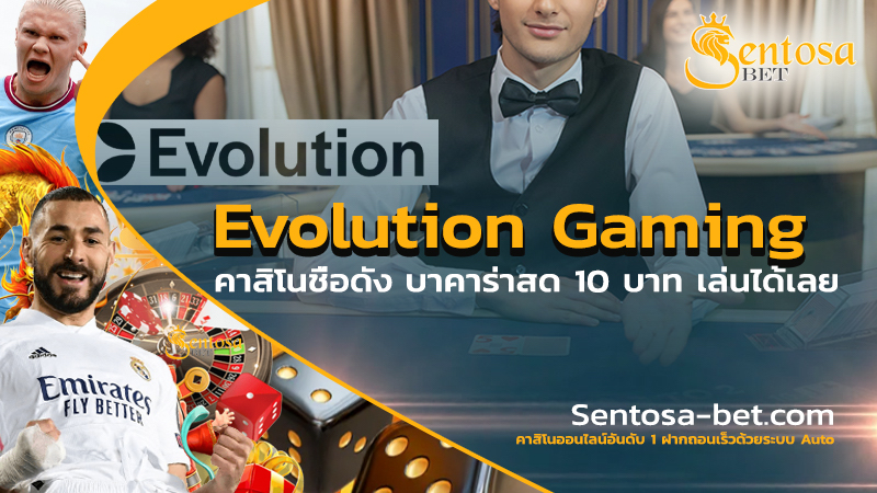 Evolution Gaming