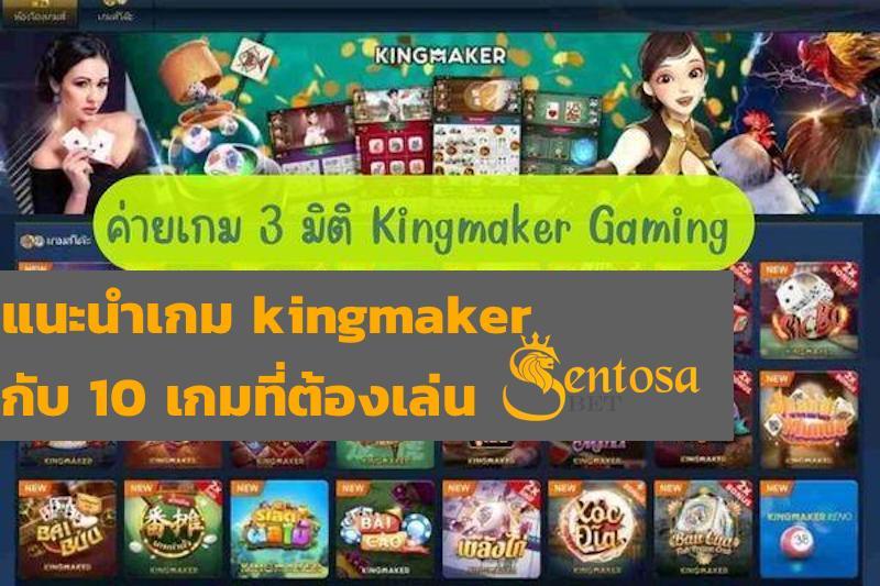 Kingmaker Gaming