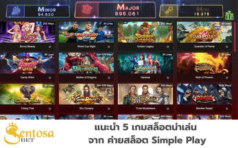 simpleplay สล็อต