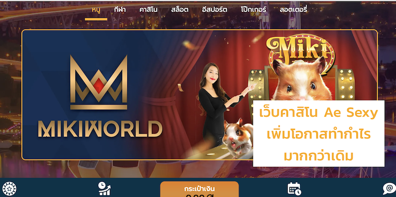 ae casino ทดลองเล่น