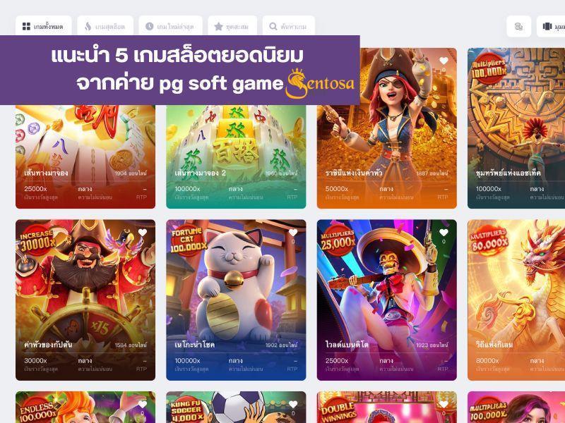 pg gaming ทดลองเล่น