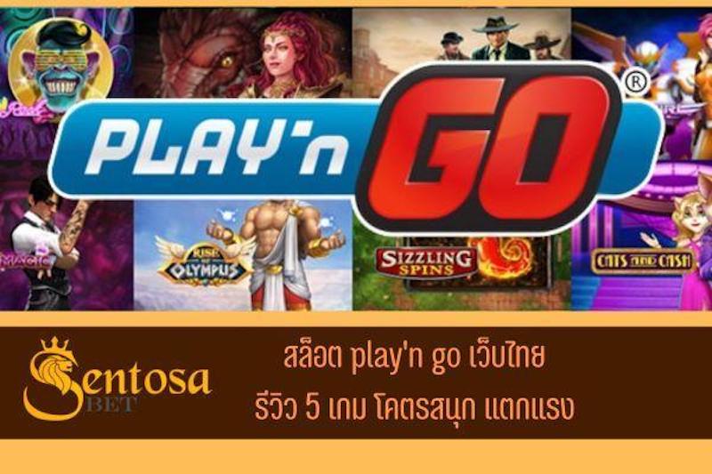 Play’go