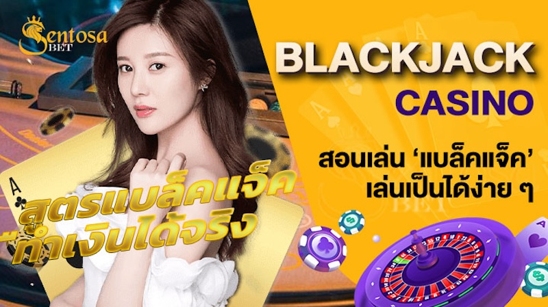 blackjack casino