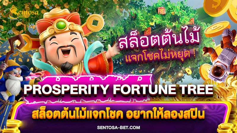 prosperity fortune tree