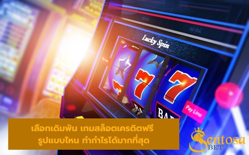 ค้นหาเกมสล็อตออนไลน์