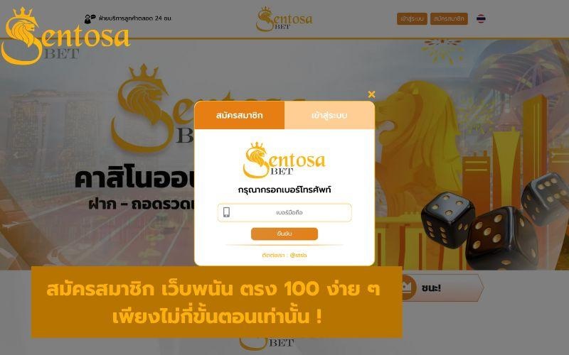 เว็บพนันออนไลน์ เว็บตรง 100