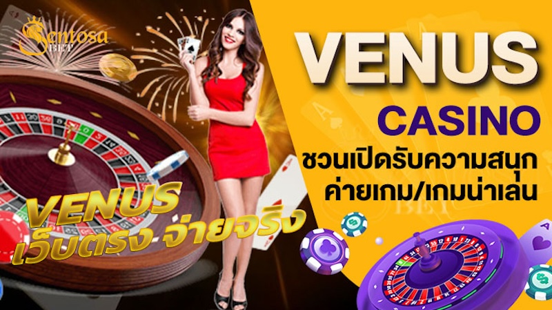 VENUS CASINO