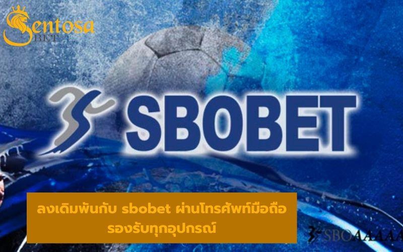 sbobet