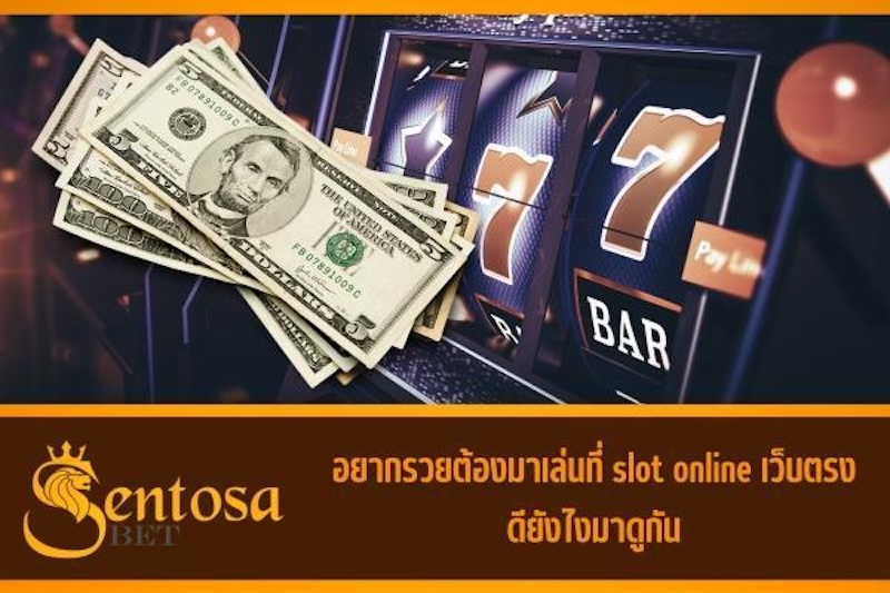 slot online เว็บตรง