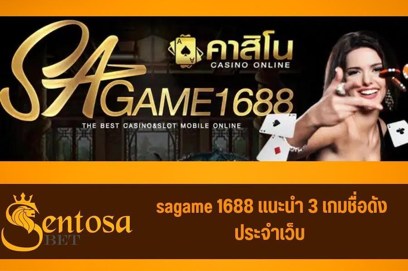 1688sagame