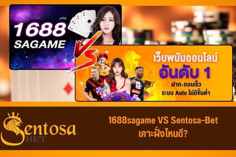 Sa1688