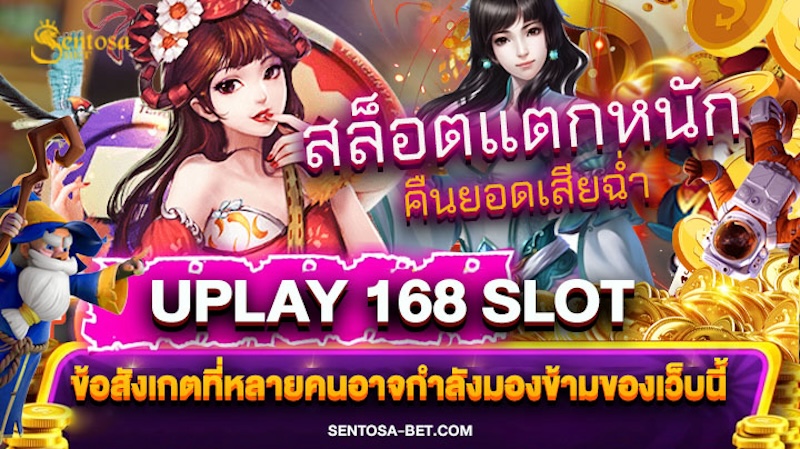 Uplay 168 slot