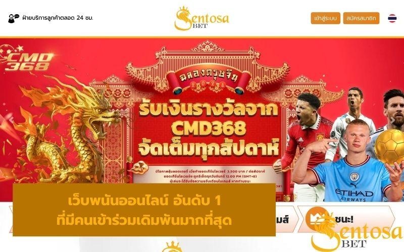 เว็บพนันออนไลน์ 888 เว็บตรง