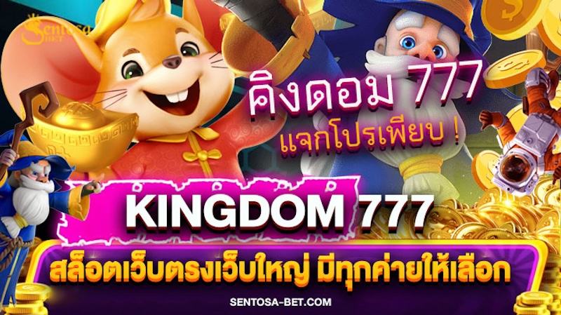 kingdom 777