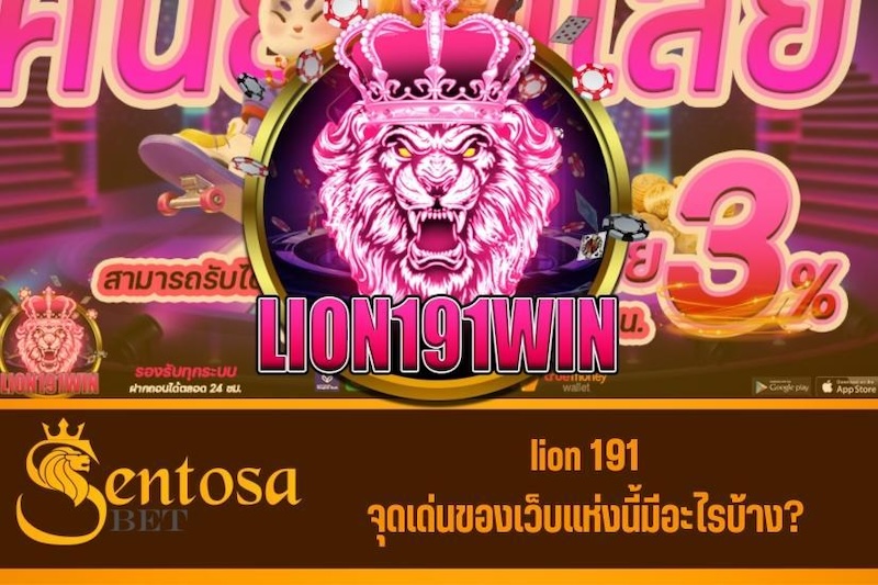 lion191win