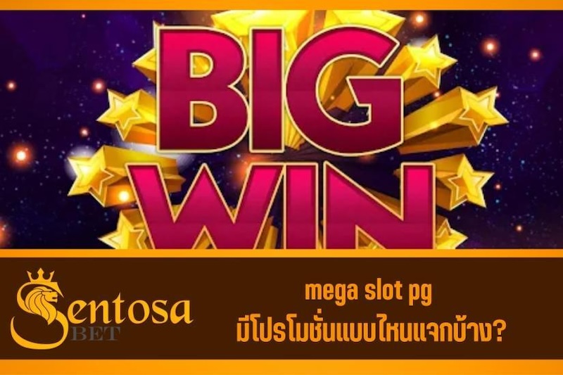 mega slot