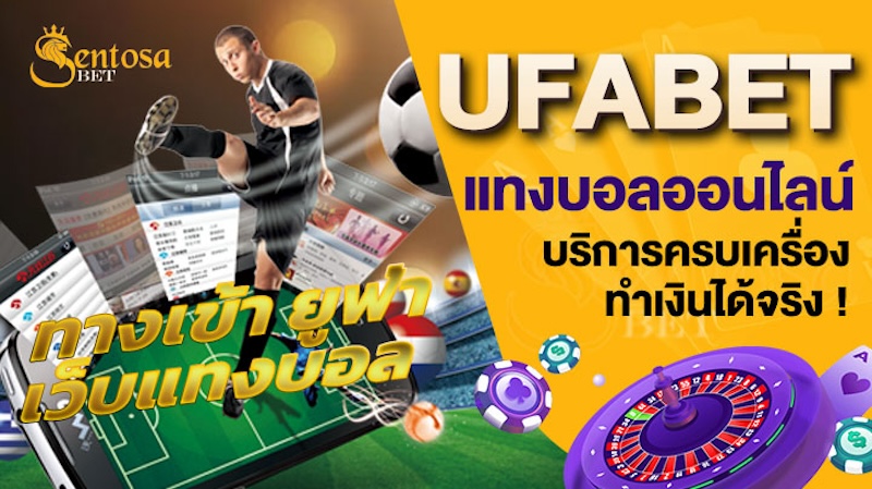 ufabet7777