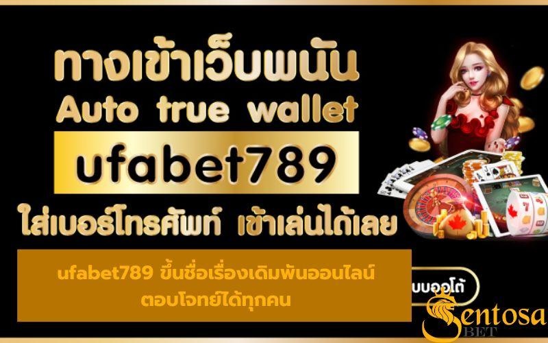 ufabet789