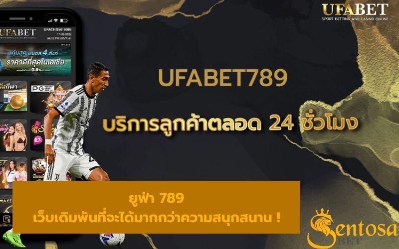 ufabet789