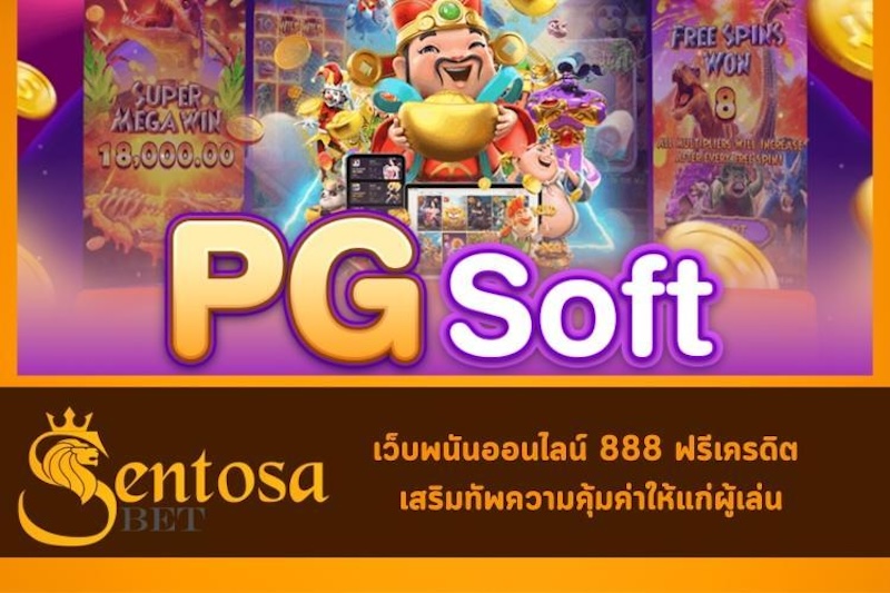 เว็บพนันออนไลน์ 888 เว็บตรง pg