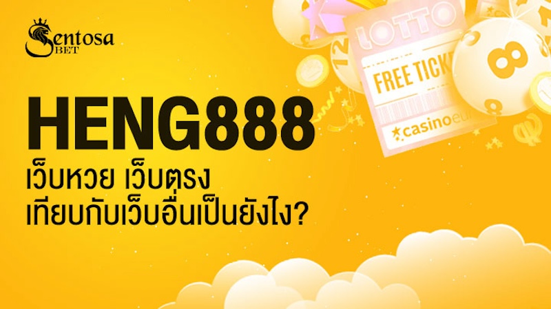 heng888