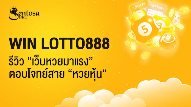 win lotto888