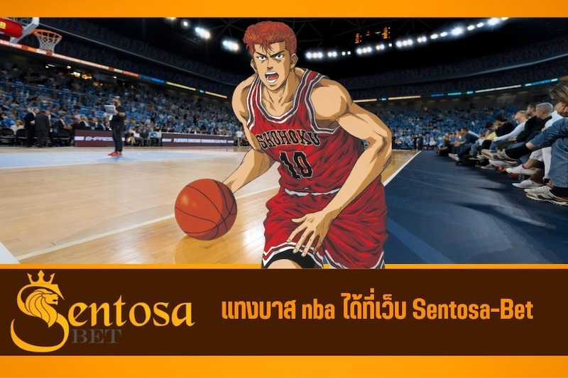 แทงบาส nba