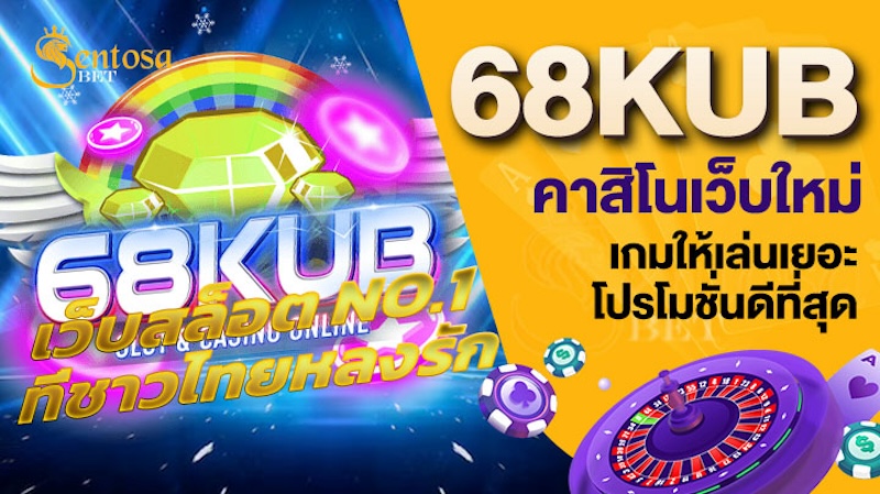 68kub