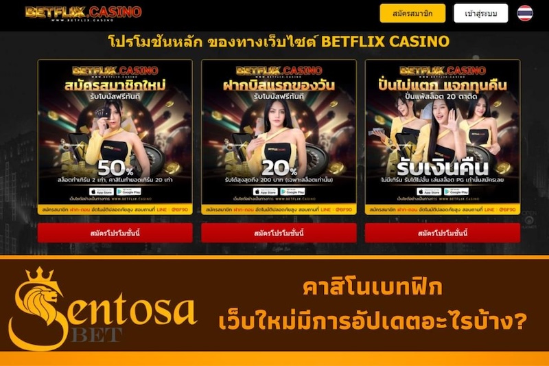 casino betflix