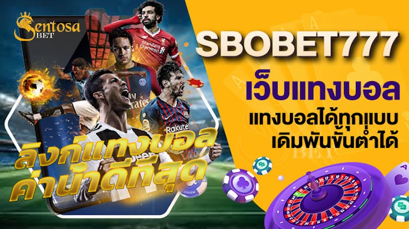 sbobet777