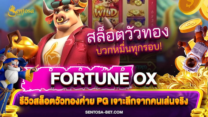 Fortune Ox