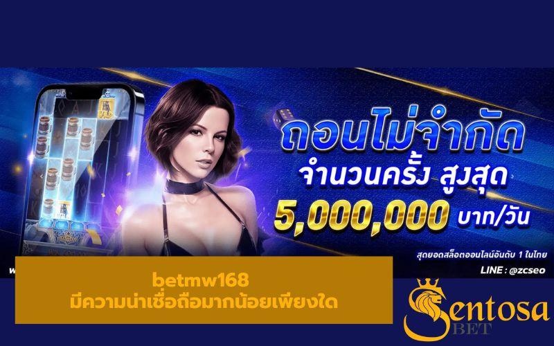 ทางเข้า betmw168