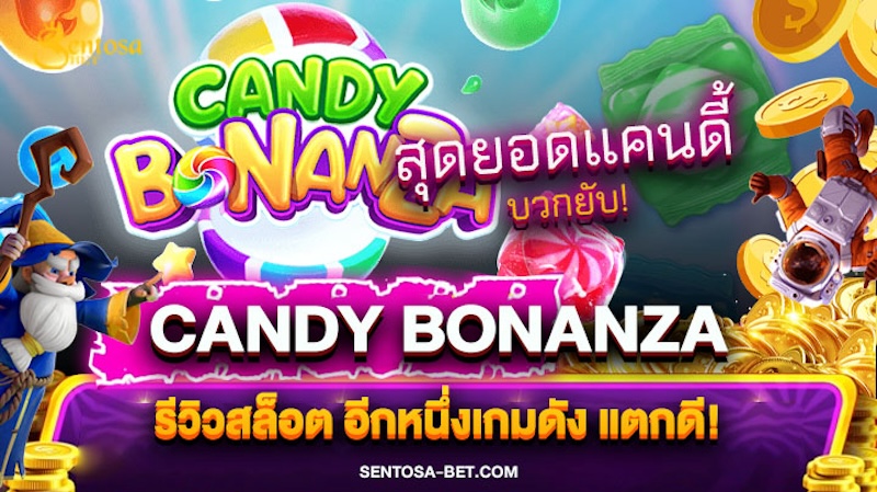 candy bonanza