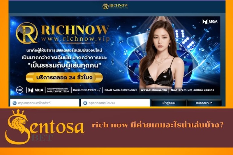 richnow