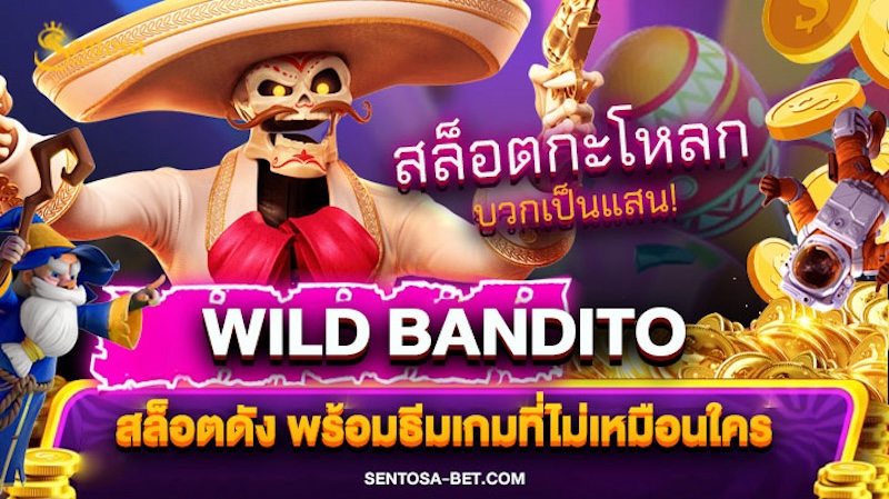 wild bandito