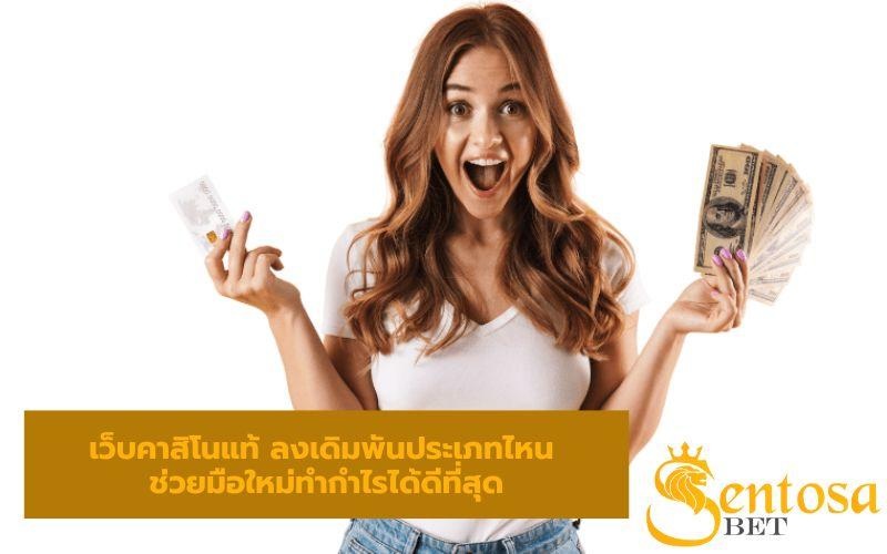 สมัครคาสิโนเว็บตรง